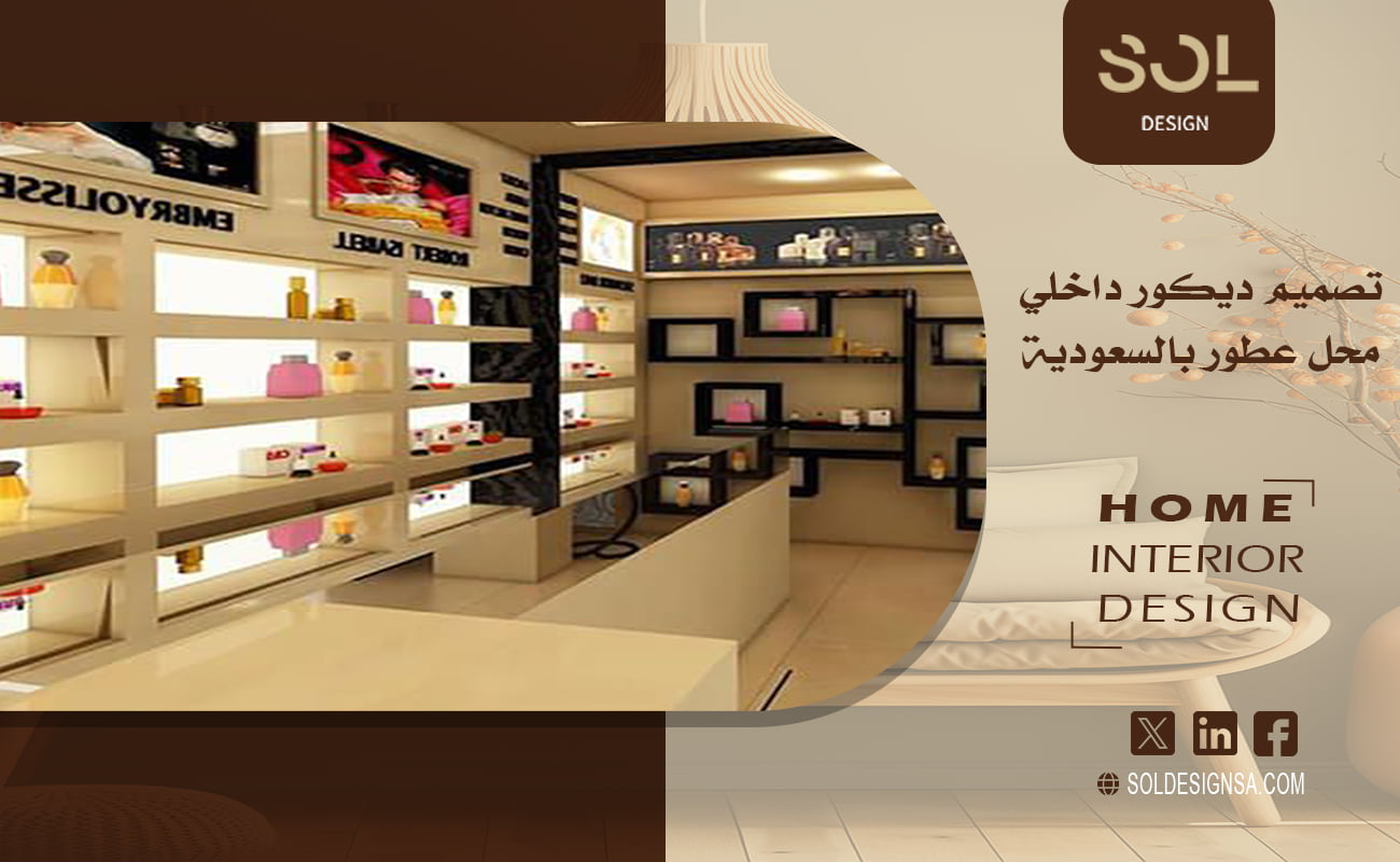 Interior-design-perfume-shop-Saudi-Arabia.jpg