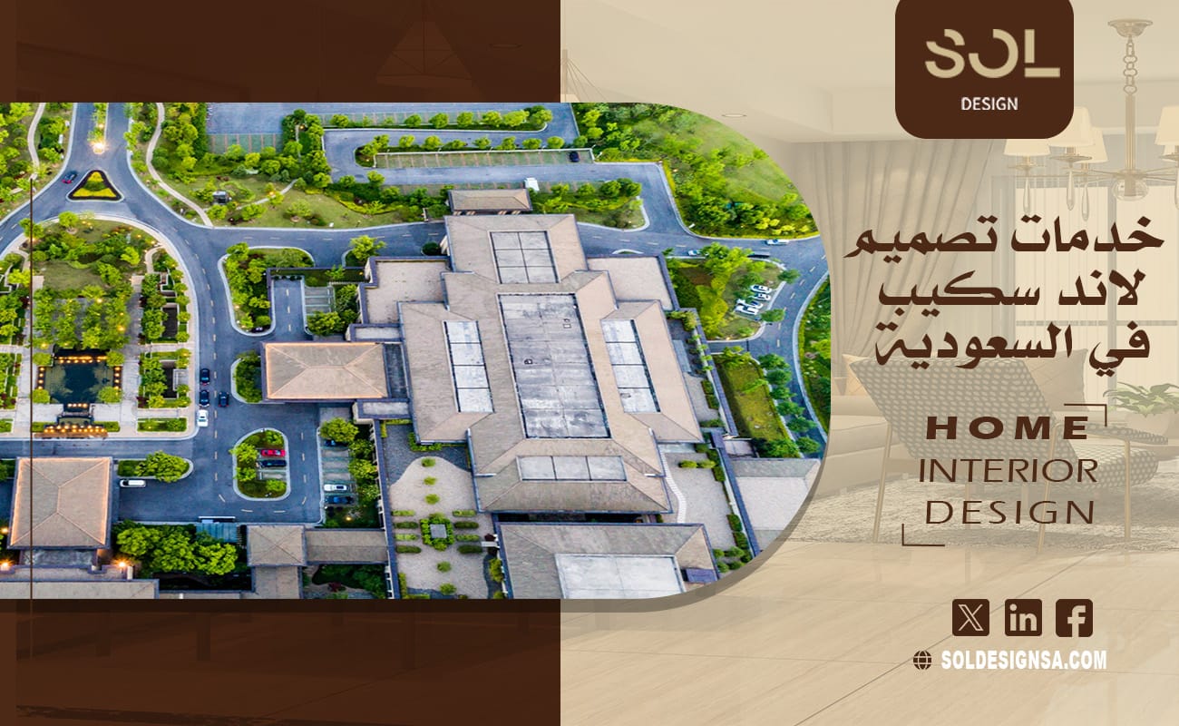 خدمات تصميم لاند سكيب في السعودية